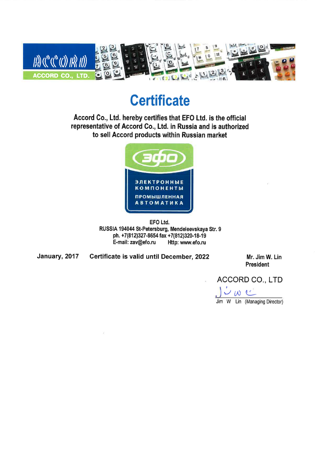 Сертификат дистрибьютора Accord